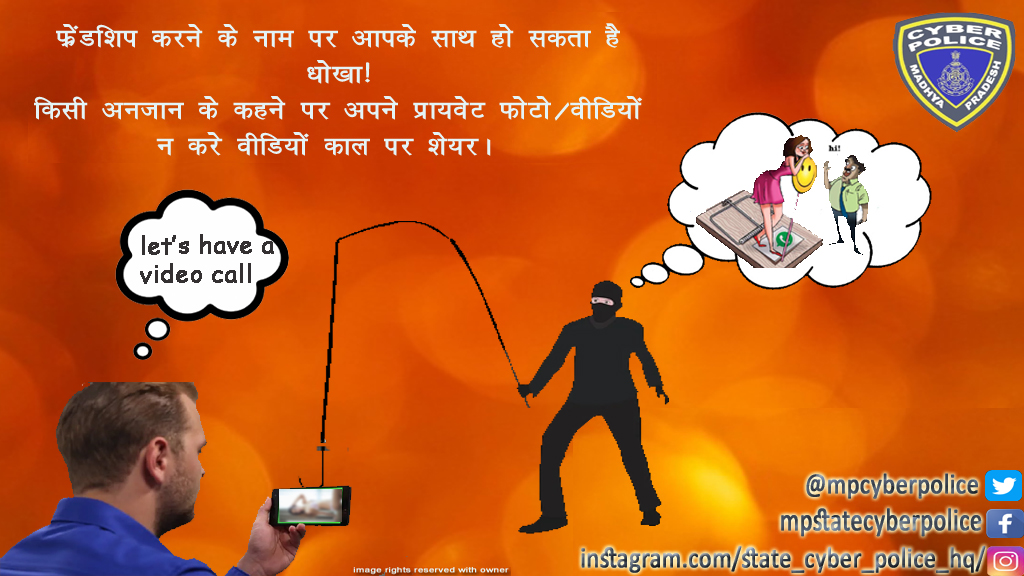 State Cyber Police Headquarters Madhya Pradesh (@mpcyberpolice) on Twitter photo рдлреНрд░реЗрдВрдбрд╢рд┐рдк рдХрд░рдиреЗ рдХреЗ рдирд╛рдо рдкрд░ рдЖрдкрдХреЗ рд╕рд╛рде рд╣реЛ рд╕рдХрддрд╛ рд╣реИ рдзреЛрдЦрд╛ !
рдХрд┐рд╕реА рдЕрдирдЬрд╛рди рдХреЗ рдХрд╣рдиреЗ рдкрд░ рдЕрдкрдиреЗ рдкреНрд░рд╛рдпрд╡реЗрдЯ рдлреЛрдЯреЛ/рд╡реАрдбрд┐рдпреЛ рди рдХрд░реЗ рд╡реАрдбрд┐рдпреЛ рдХреЙрд▓ рдкрд░ рд╢реЗрдпрд░ | рдлреНрд░реЗрдВрдбрд╢рд┐рдк рдХрд░рдиреЗ рдХреЗ рдирд╛рдо рдкрд░ рдЖрдкрдХреЗ рд╕рд╛рде рд╣реЛ рд╕рдХрддрд╛ рд╣реИ рдзреЛрдЦрд╛ !
рдХрд┐рд╕реА рдЕрдирдЬрд╛рди рдХреЗ рдХрд╣рдиреЗ рдкрд░ рдЕрдкрдиреЗ рдкреНрд░рд╛рдпрд╡реЗрдЯ рдлреЛрдЯреЛ/рд╡реАрдбрд┐рдпреЛ рди рдХрд░реЗ рд╡реАрдбрд┐рдпреЛ рдХреЙрд▓ рдкрд░ рд╢реЗрдпрд░ |
