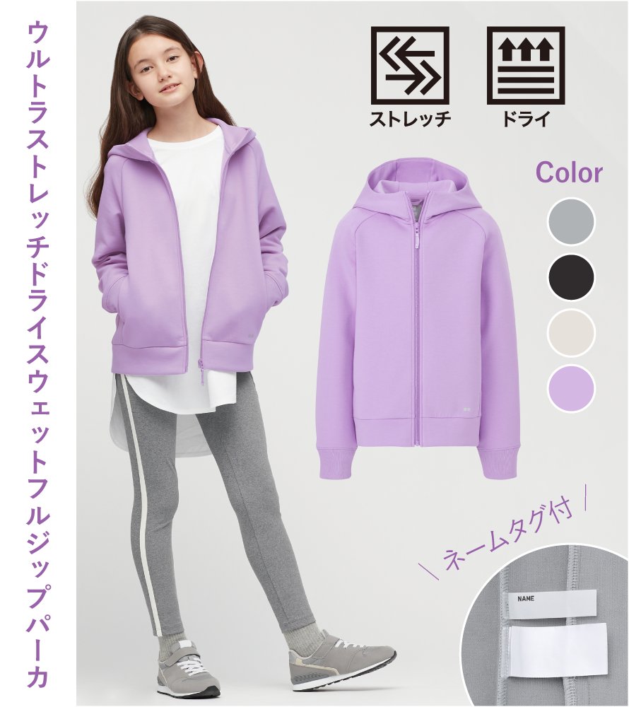 25%OFF】 kidsウルトラストレッチドライスウェットフルジップパーカー