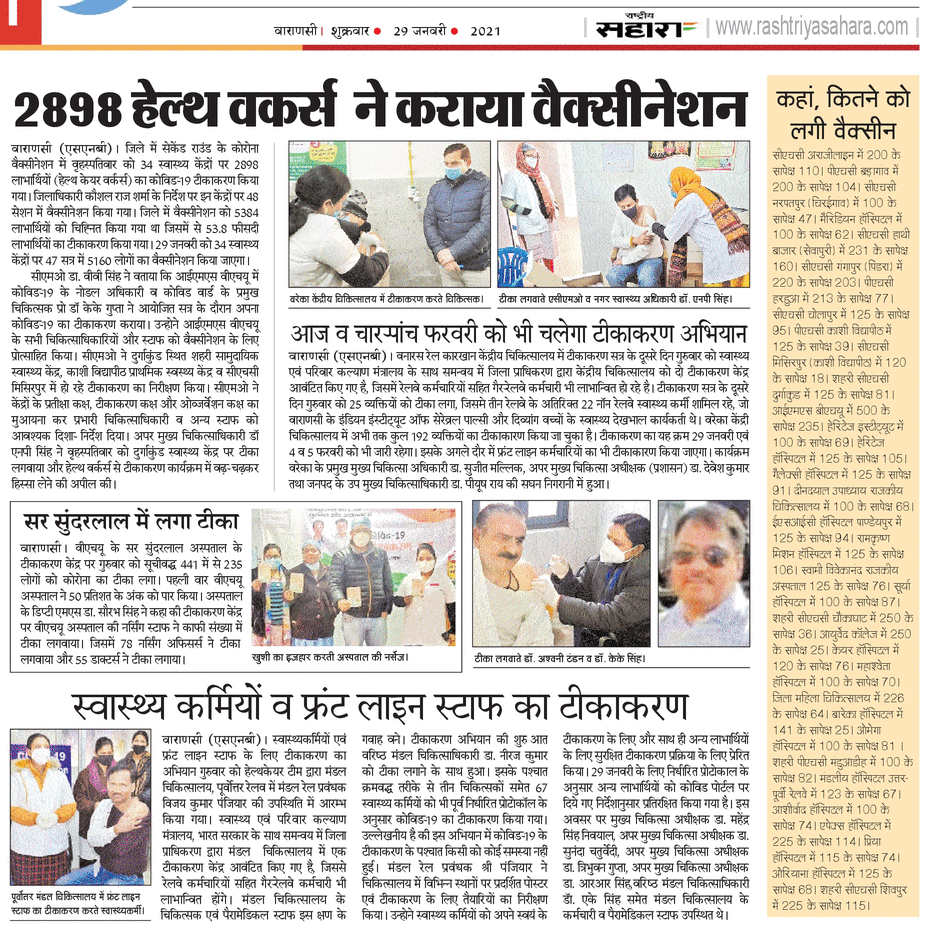 NHM VARANASI tweet media
