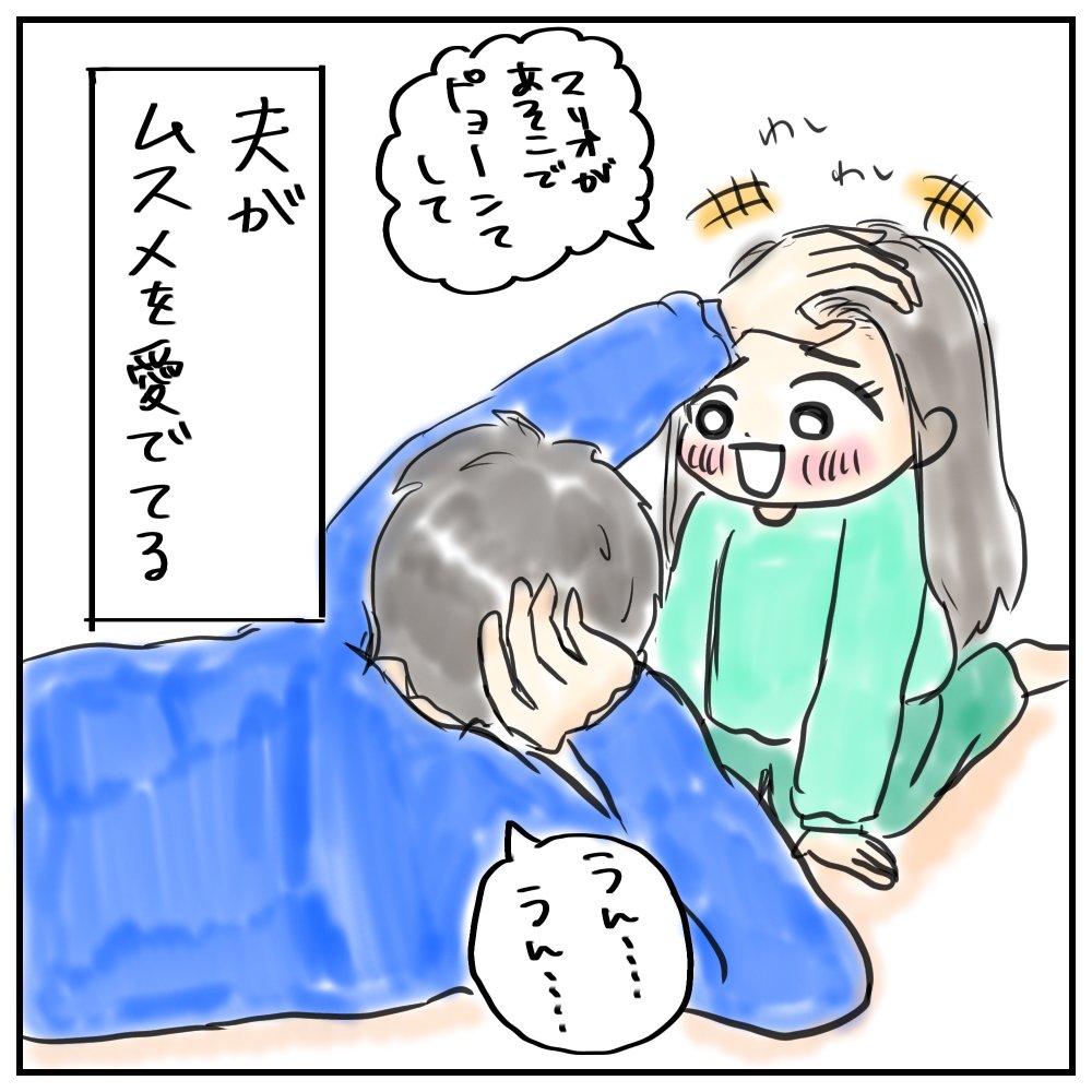 うちの夫は仏のような方です。
そして私はおこりんぼだそうです(←ムスメ説)
釣り合い取れてますかそうですか。

#育児絵日記
#育児漫画
#日常漫画
#サコサコさんちのムスメちゃん 