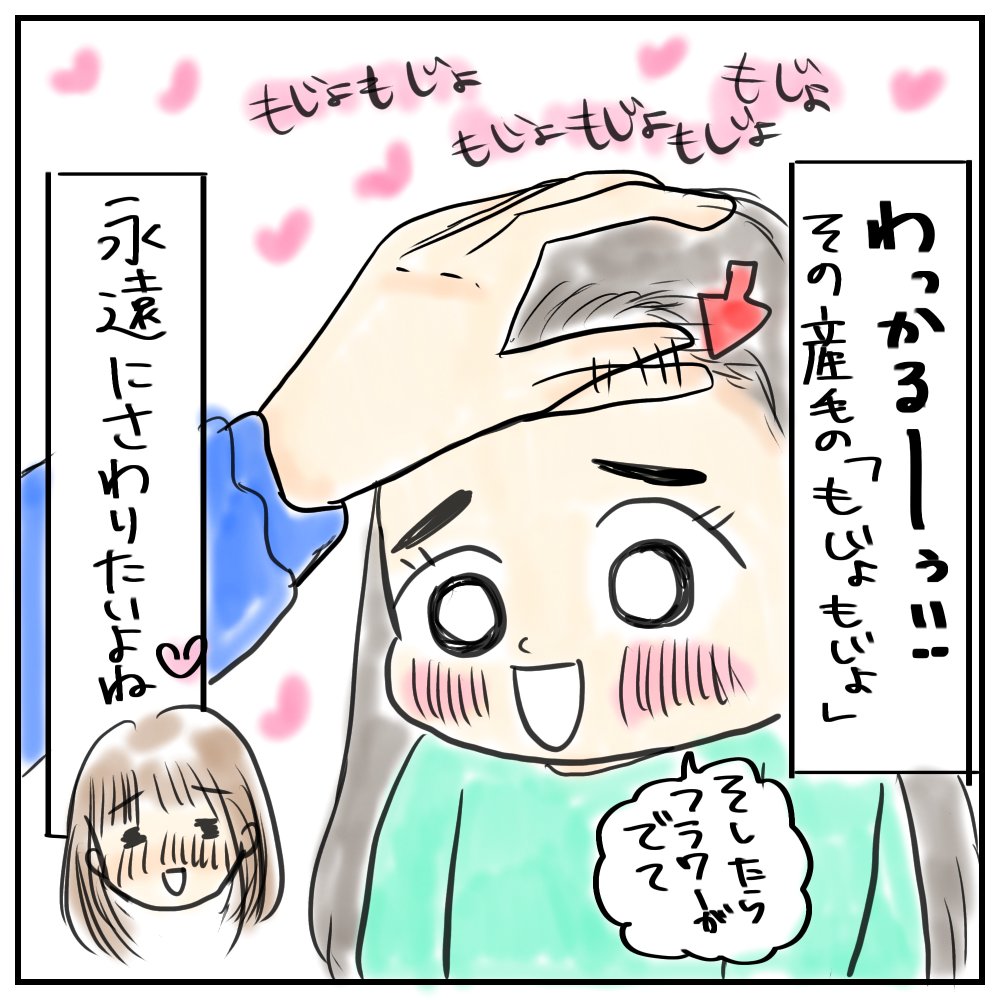 うちの夫は仏のような方です。
そして私はおこりんぼだそうです(←ムスメ説)
釣り合い取れてますかそうですか。

#育児絵日記
#育児漫画
#日常漫画
#サコサコさんちのムスメちゃん 