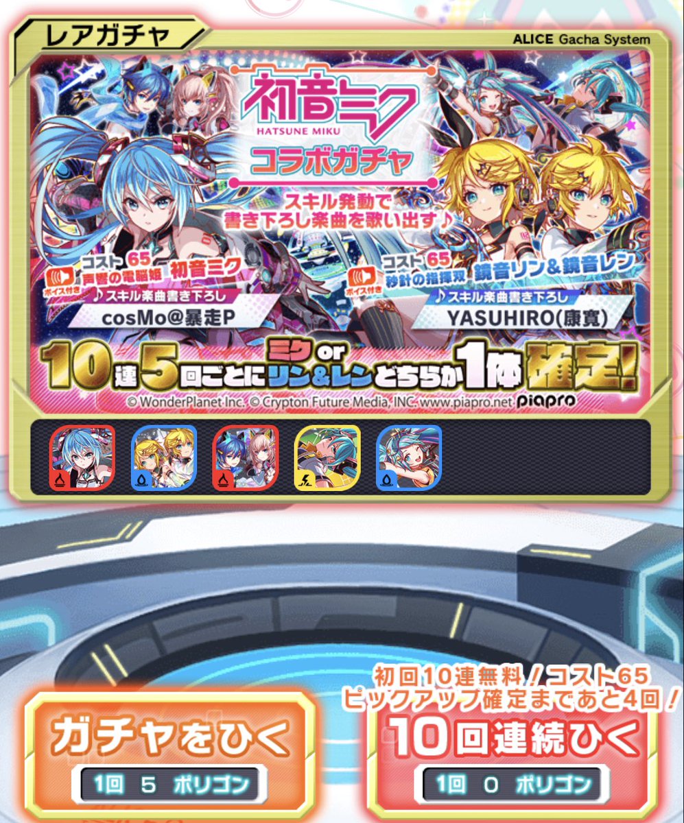 ট ইট র クラフィ攻略 Gamewith 早速無料10連ガチャ 10連 ミクがめっちゃ可愛いですね 初回10連のおかげで 今ならリセマラがめっちゃスムーズです クラフィ ট ইট র クラフィ攻略 Gamewith 早速無料10連ガチャ 10連 ミクがめっちゃ可愛いですね 初回10連のおかげで 今ならリセマラがめっちゃスムーズです クラフィ