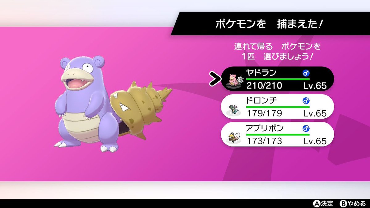 さぶさぶ垢のすけ 霊統一 色違いサマヨール 最高にツイてますね さぶさぶ垢のすけ 霊統一 色違いサマヨール 最高にツイてますね