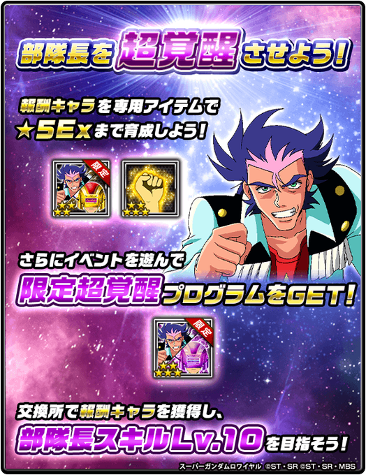 スーパーガンダムロワイヤル 公式 さん のツイート ガンロワ の検索結果 3 Whotwi グラフィカルtwitter分析