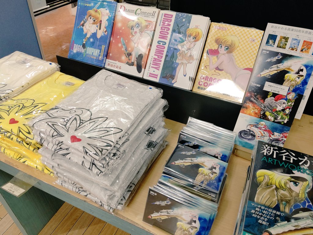 ট ইট র 漫画店長 あらゆる世代の漫画が揃う専門書店 喜久屋書店仙台店 エリア88 Special Edition 砂の薔薇tugシリーズ ドラ株シリーズ などの各種同人誌 クリスティ ハイテンション クリスティのペットdodo Tシャツ各サイズ さらに ট ইট র 漫画店長 あらゆる世代の漫画が揃う専門書店 喜久屋書店仙台店 エリア88 Special Edition 砂の薔薇tugシリーズ ドラ株シリーズ などの各種同人誌 クリスティ ハイテンション クリスティのペットdodo Tシャツ各サイズ さらに