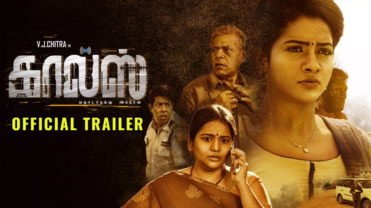 actor_donic's tweet photo. https://t.co/aPzfoP2hCL
Thanks team👍👍👍
#VjChitra #callstrailer #callstamilmovie #Calls
@behindwoods @infinitepicture https://t.co/V7ysgaD0QJ