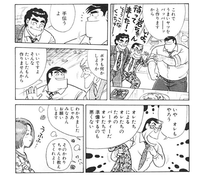 オダ Oda さんの漫画 1644作目 ツイコミ 仮