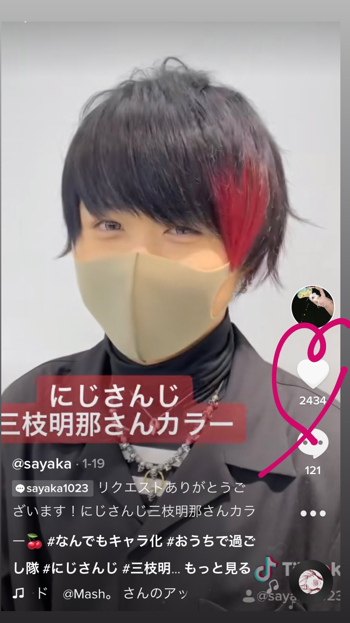 定期入れの 三枝明那 にじさんじ Rain Drops レイドロ 雨天決行