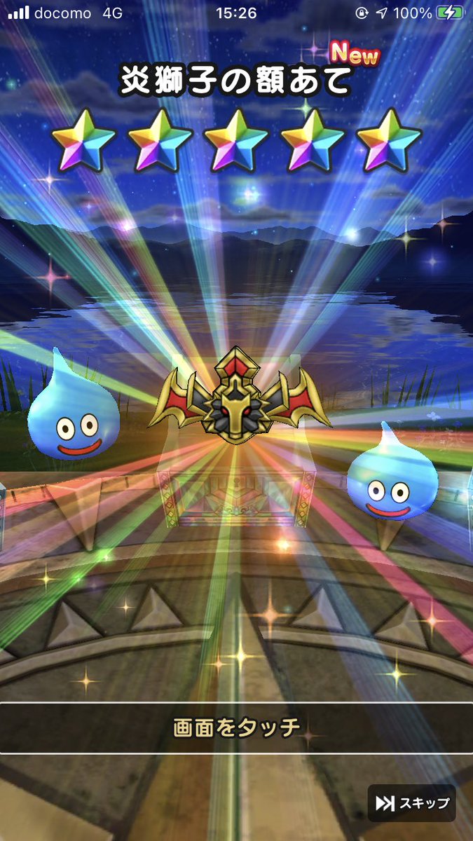 ドラクエウォーク X Dqウォーク Hotワード