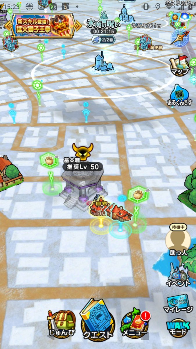 ドラクエウォーク X Dqウォーク Hotワード