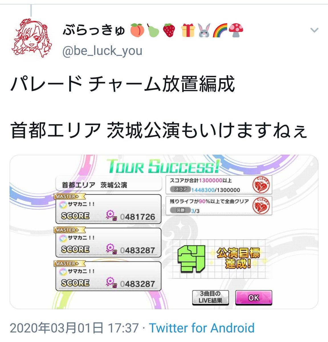 デレステ 放置編成 レゾナンス デレステ 放置編成 レゾナンス