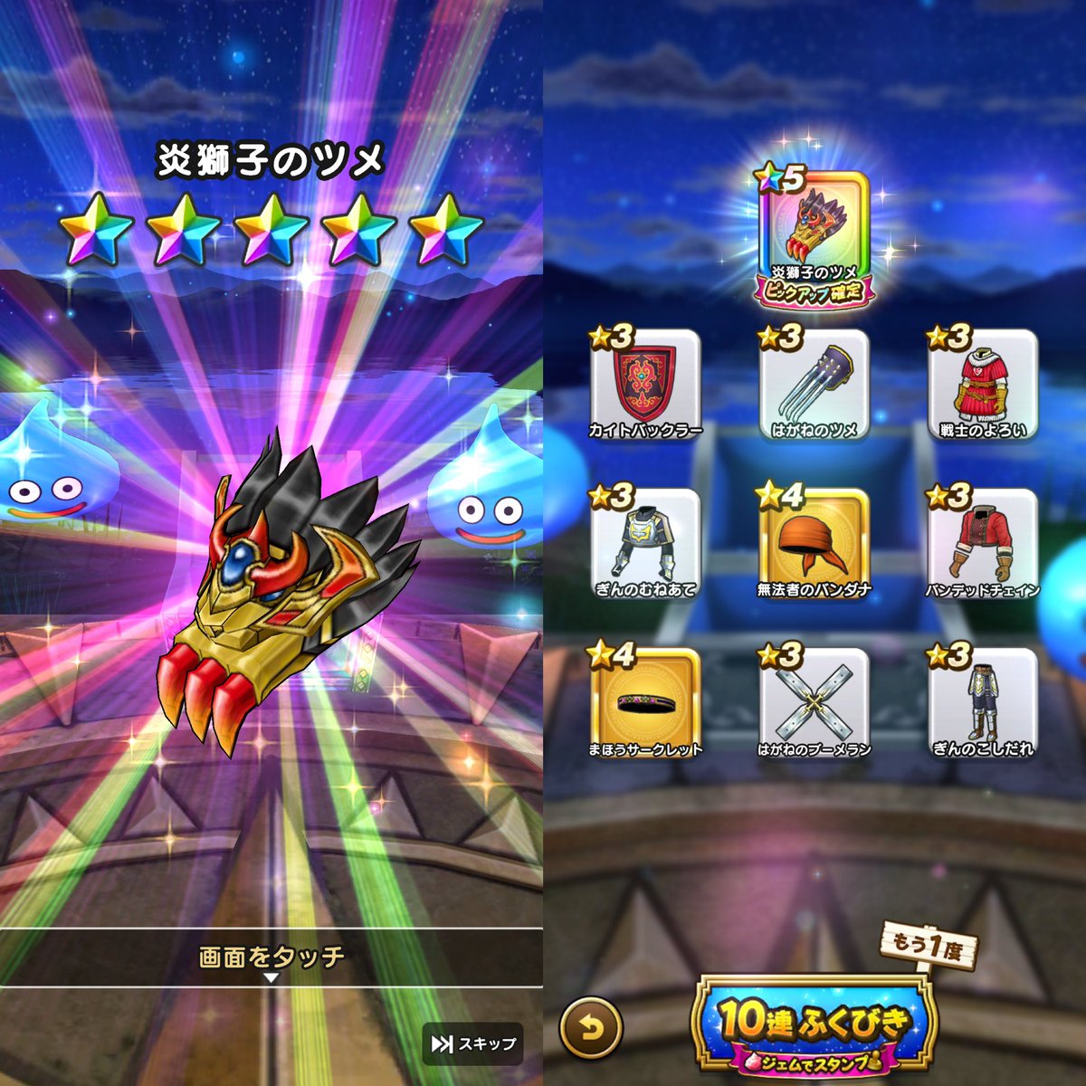 ドラクエウォーク X Dqウォーク Hotワード