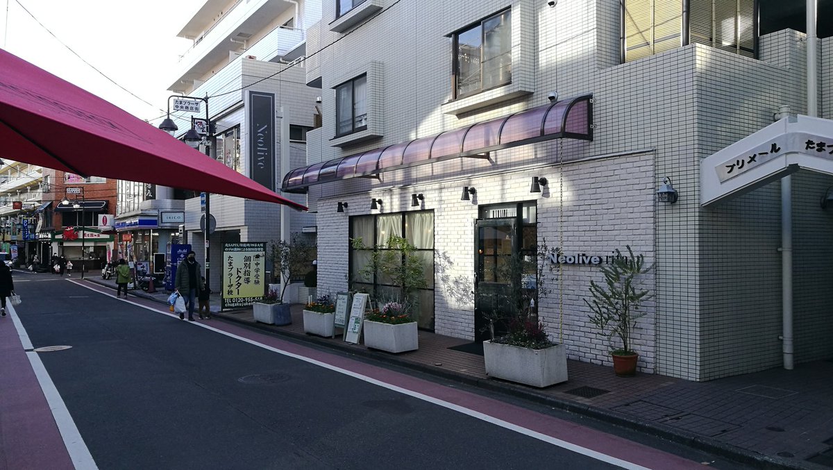 Tim Harvey I Won T Lie To You My Time At Tamaplaza Has Probably Been The Hardest Part Of My Japanese Journey But You Have To Take The Rough With The