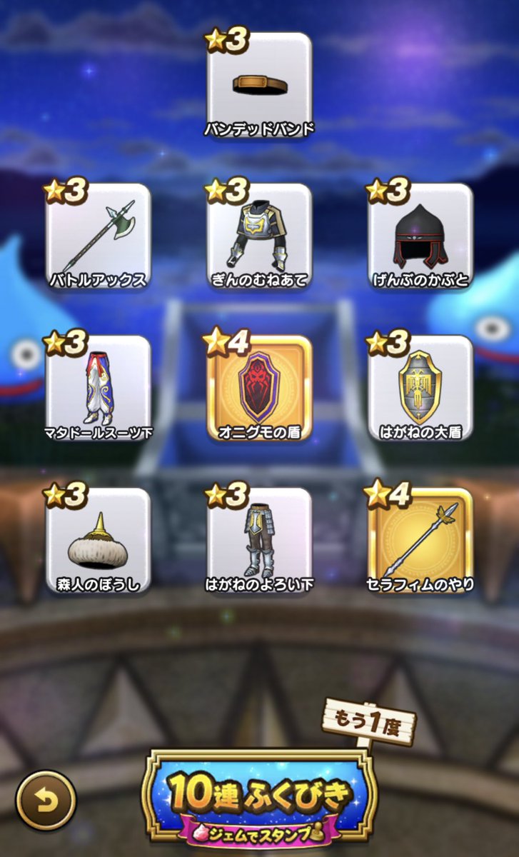 ドラクエウォーク X Dqウォーク Hotワード