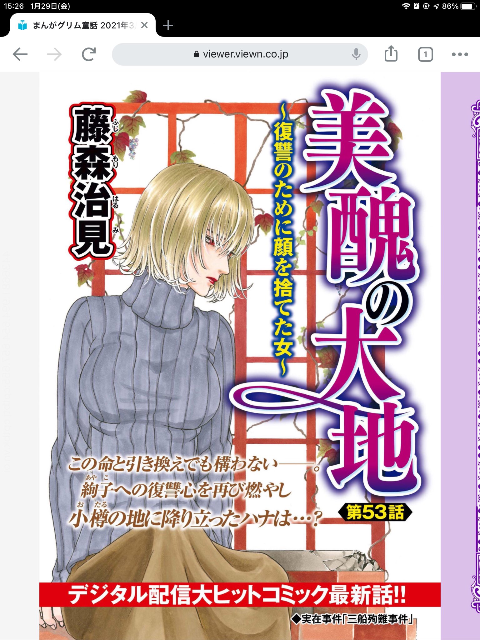 Twitter 上的 燐緋兎 ネタバレになるから一部しか載せないけど ハナウィッグカラー版参考程度 今回のほのぼのしたやりとり好き 美醜の大地 T Co Qylpdlkbdn Twitter