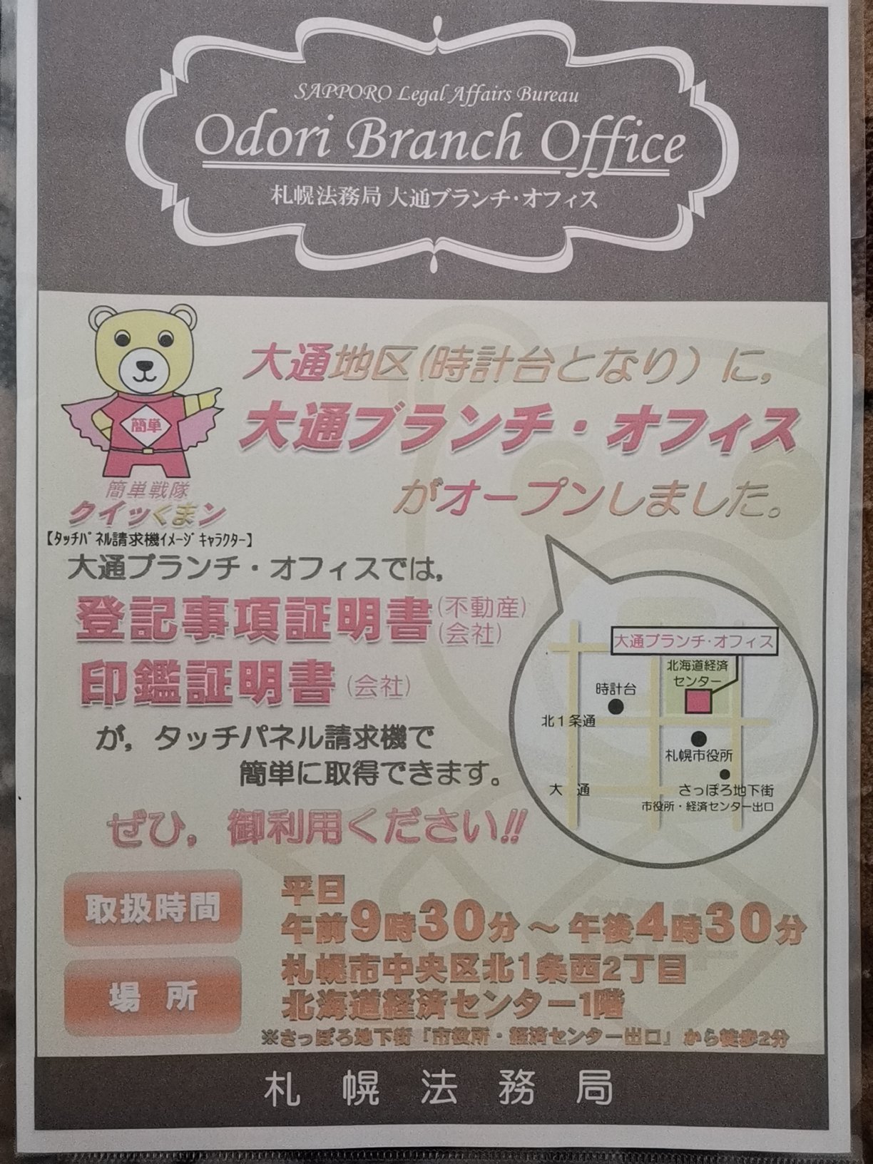 ブランチオフィス Twitter Search Twitter