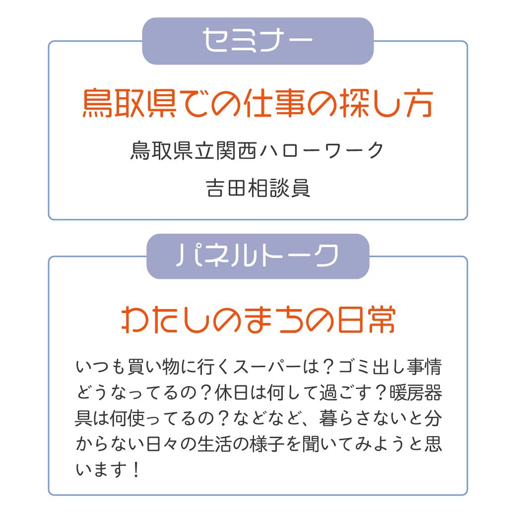 県 人口 鳥取