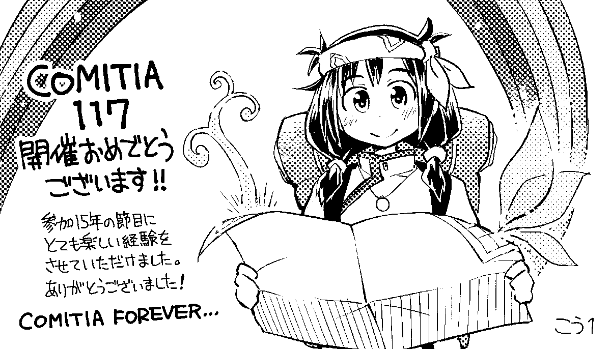 うわーなつかしい! 2016年のティアマガ用のカットでした。
FOREVER… 