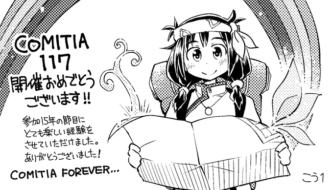 うわーなつかしい! 2016年のティアマガ用のカットでした。
FOREVER… 