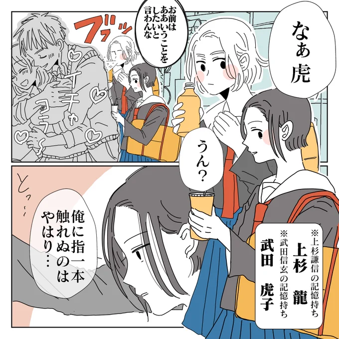 龍と虎③

#コルクラボマンガ専科
#1日1ページ
#マンガが読めるハッシュタグ
#龍と虎 
