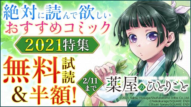 ট ইট র Animate Bookstore アニメイトブックストア 絶対に読んで欲しいおすすめコミック21特集 本日よりスタート 地縛少年 花子くん をはじめ 人気対象作品が無料試し読み 半額 2 11まで T Co Xrotkqsvkp ট ইট র Animate Bookstore アニメイトブックストア 絶対に読んで欲しいおすすめコミック21特集 本日よりスタート 地縛少年 花子くん をはじめ 人気対象作品が無料試し読み 半額 2 11まで T Co Xrotkqsvkp