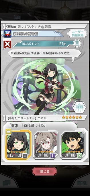 Saoコードレジスタのtwitterイラスト検索結果 Saoコードレジスタのtwitterイラスト検索結果