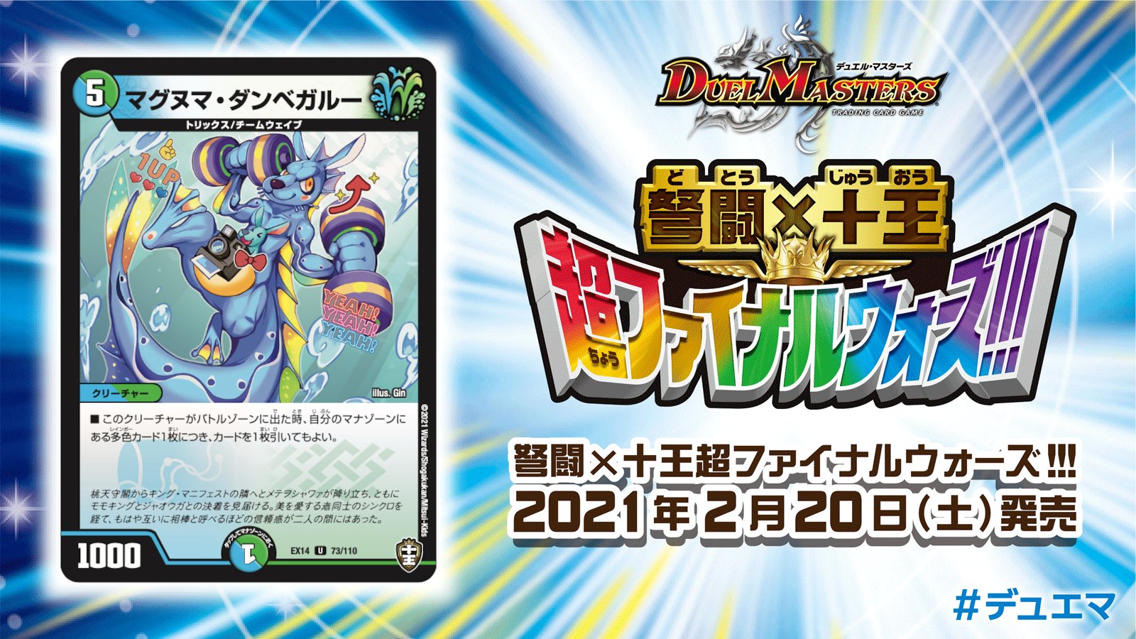 デュエルマスターズ  など73枚 デュエルマスターズ など73枚