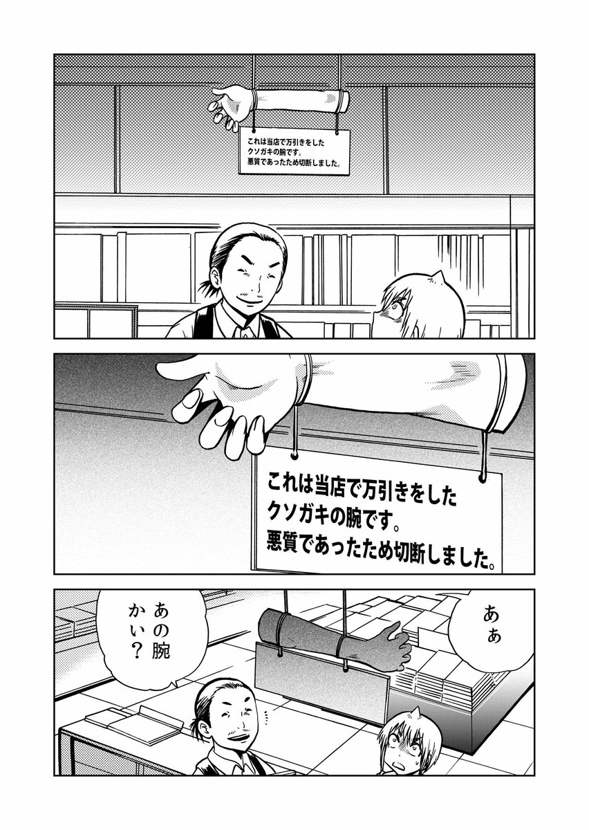 その手を憐れむ歌(1/2) 