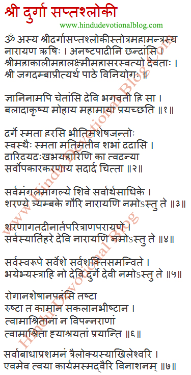 Durga Sapthashloki This sthotra helps a sadhaka gain benefit of reading entire Durga Saptashati. Reading it 7 times daily bestows with wealth health and family relations. It helps us to reach greater heights in life with matas blessings. It removes fears & mental worries.