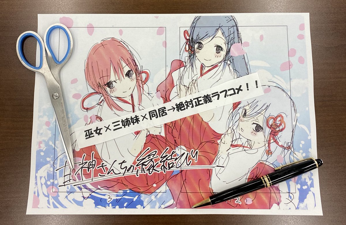 甘神さんちの縁結び 公式 甘神さんちのキャッチコピー候補 漫画家さんの素敵な作品に対して 読者の方が読んでみたくなるような ラッピングを考えるのも 編集者のお仕事の1つです みなさまは オススメのキャッチコピーや 忘れられないキャッチ 甘神さんちの縁結び 公式 甘神さんちのキャッチコピー候補 漫画家さんの素敵な作品に対して 読者の方が読んでみたくなるような ラッピングを考えるのも 編集者のお仕事の1つです みなさまは オススメのキャッチコピーや 忘れられないキャッチ