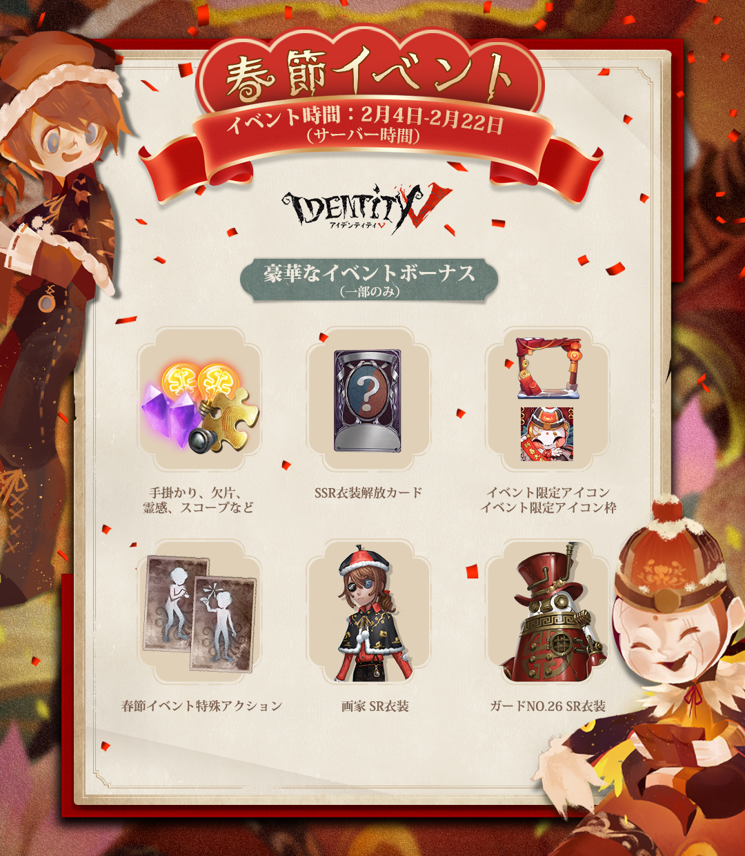 公式】IdentityV 第五人格 on X: 