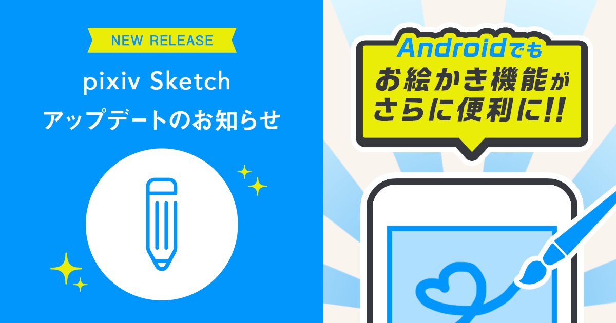 Pixiv Sketch Pixivsketch Twitter