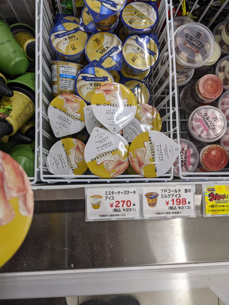PPM_KOH's tweet photo. こんなまずいもの270円で売るんじゃねー https://t.co/U7kCOFelG1