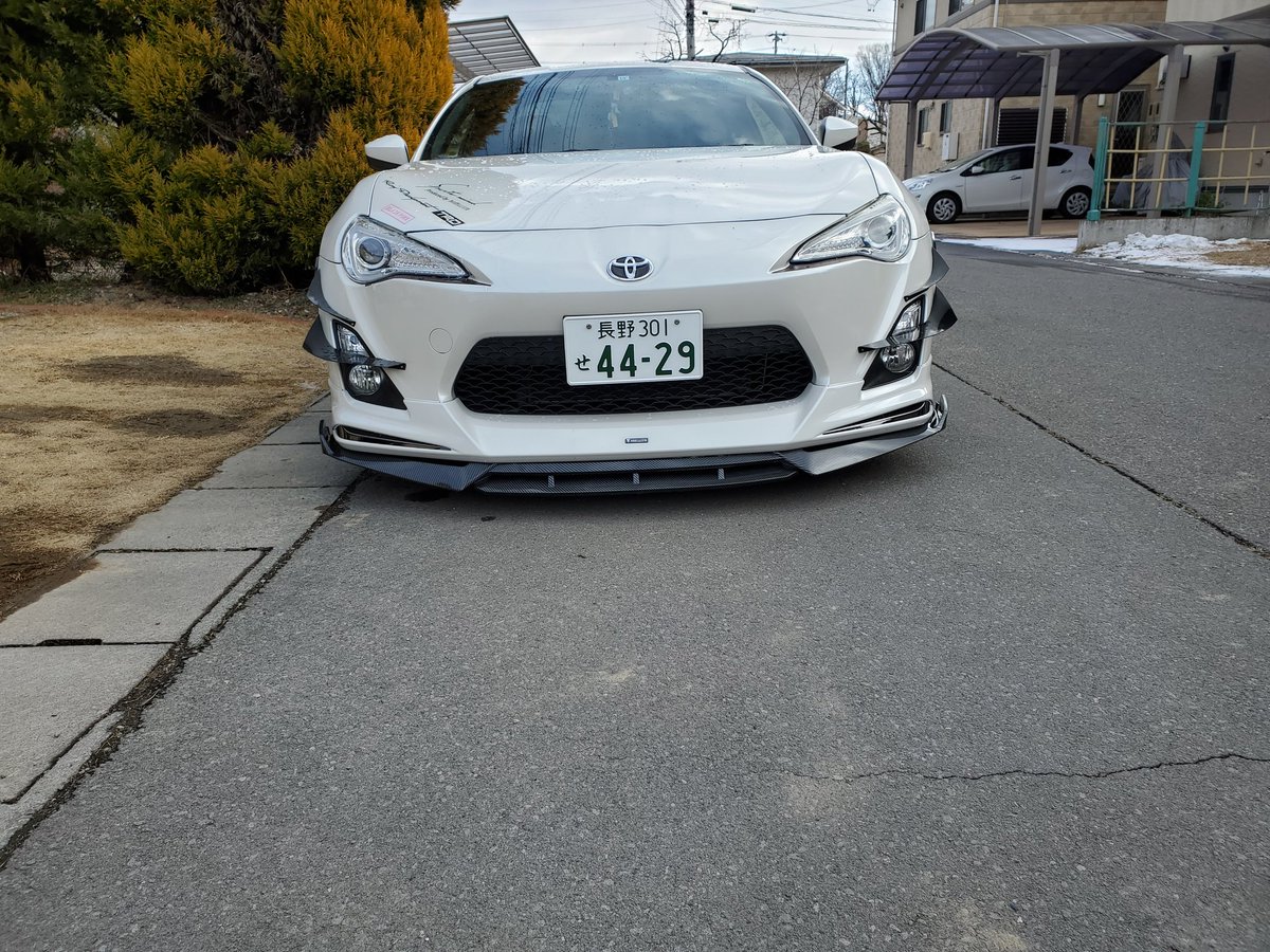 フェイト 86 フロントリップ新しいのに交換 ただ思ってたより下に伸びてて家の段差ですら擦るように この後コネクションロッド付けて真ん中引っ張りあげたけど 今までよりも運転に気を使わなきゃ