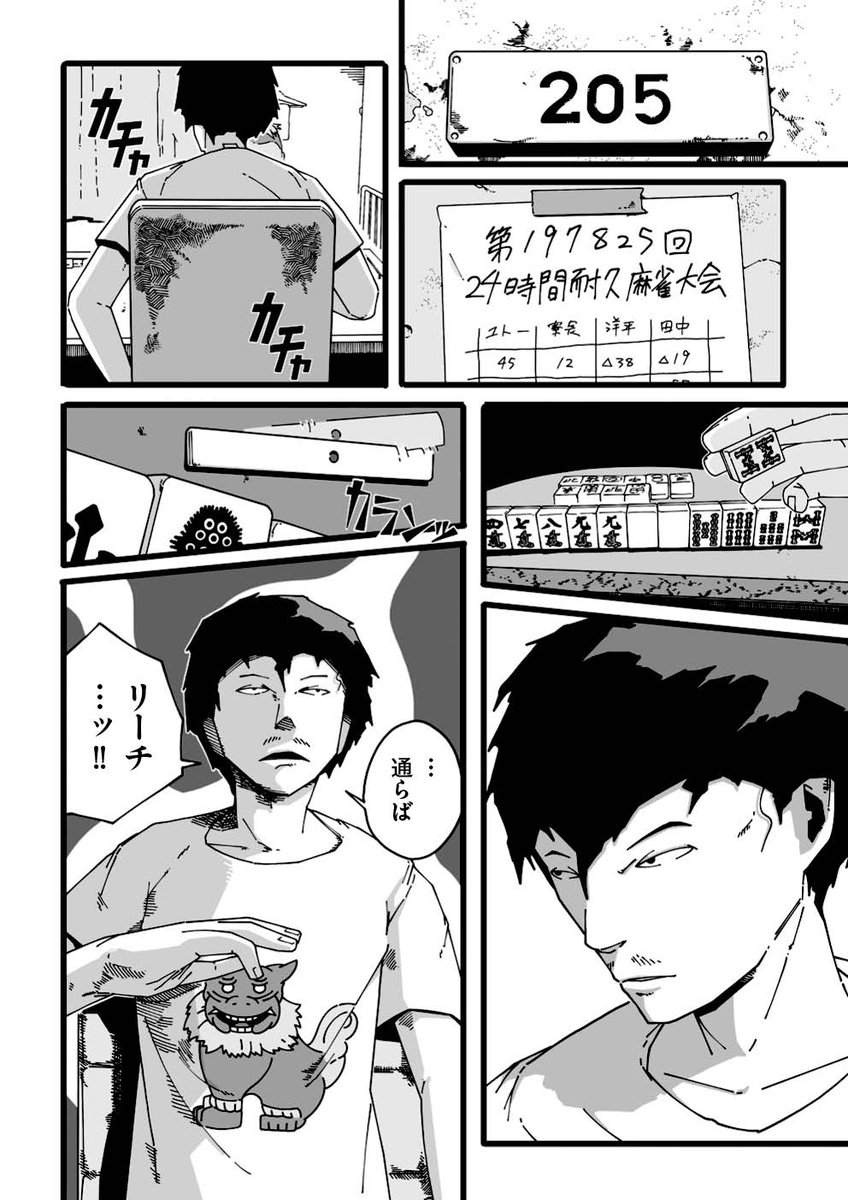 【?全話公開中?】「哺乳瓶ビールの夏/ベン・グッドマン」最新話を公開しました。https://t.co/pPA3ClW2eG
学生最後の祭りの翌朝、友人の福本は何も言わずに消えていたーー。少しづつ明らかになる意外な関係性。漂う不穏な空気感。ぼやけた頭で進行する間の抜けた捜索劇。 