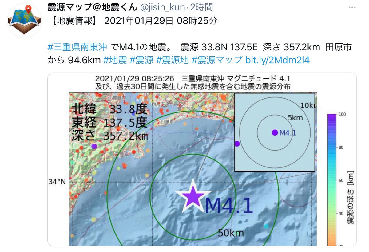 体感 twitter キャンディ 地震