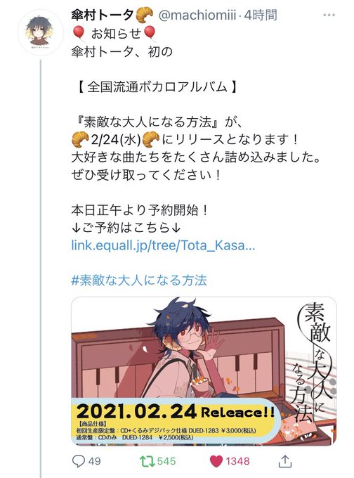 傘村トータのtwitterイラスト検索結果 傘村トータのtwitterイラスト検索結果