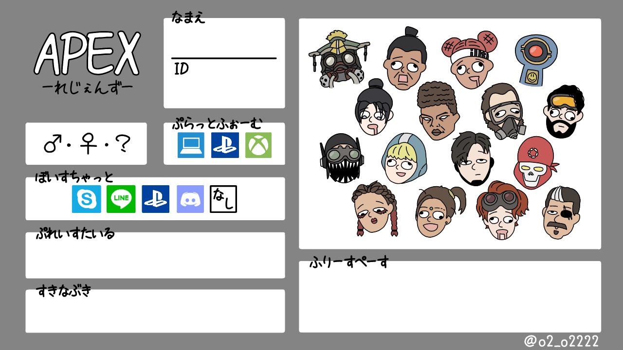 脱法さんそ シーズン8用の自己紹介カードテンプレです ご自由にお使いください Apexlegends Apex自己紹介カード Apex自己紹介カードテンプレ 脱法さんそ シーズン8用の自己紹介カードテンプレです ご自由にお使いください Apexlegends Apex自己紹介カード Apex自己紹介カードテンプレ