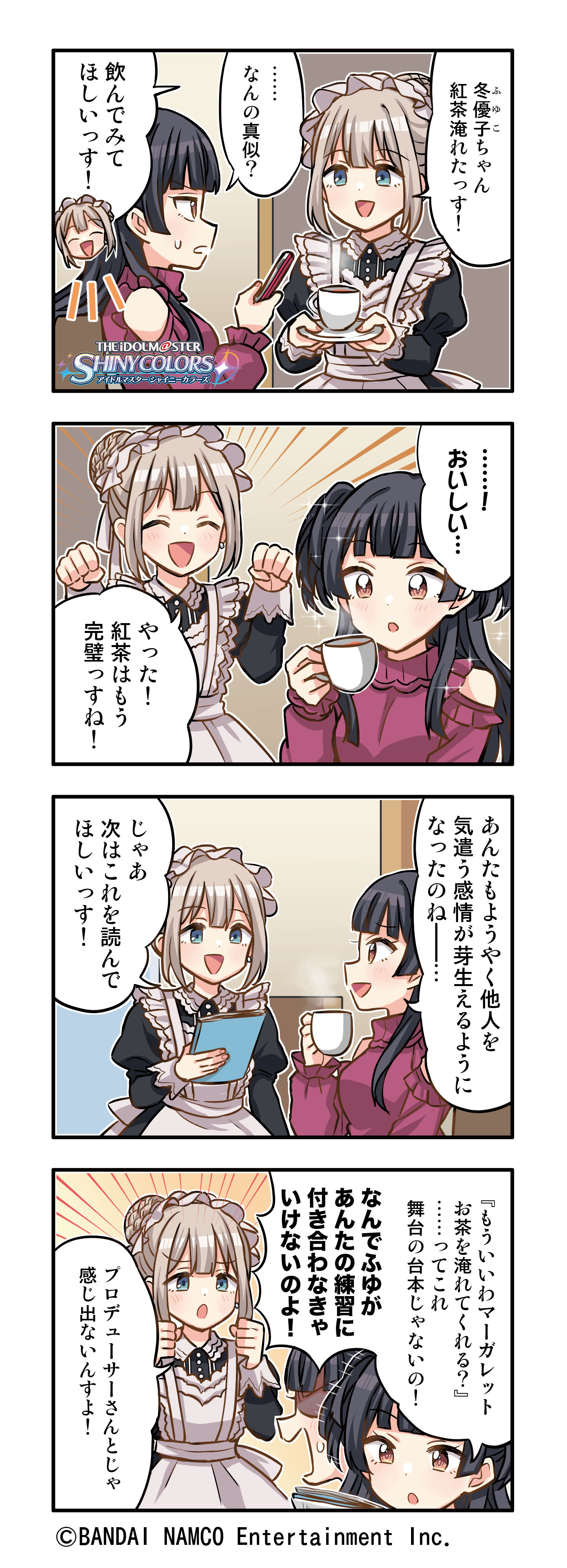 アイドルマスター シャイニーカラーズ公式 on Twitter: 