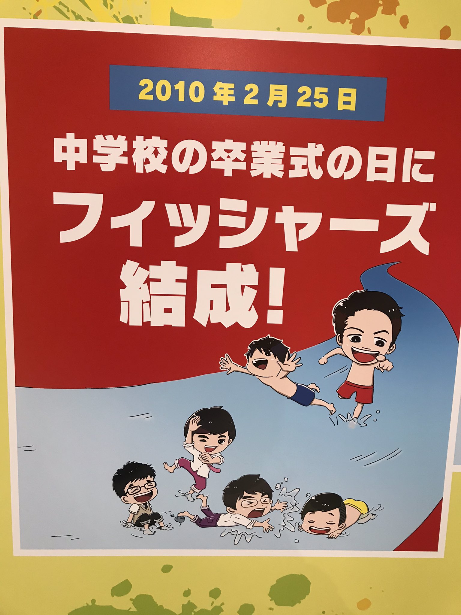 Takara Tomy - フィッシャーズ　人生展 Amazon.co.jp: フィッシャーズ 人生展 人生ゲーム 会場限定 HMV