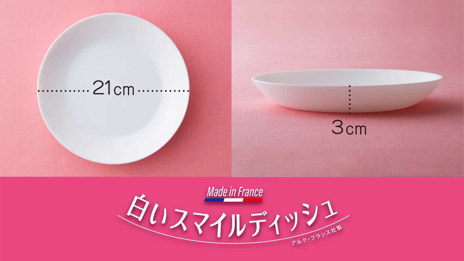 フランスGian春の大皿とコースター直径約25cm 山崎製パン＠商品情報発信中 on X: 