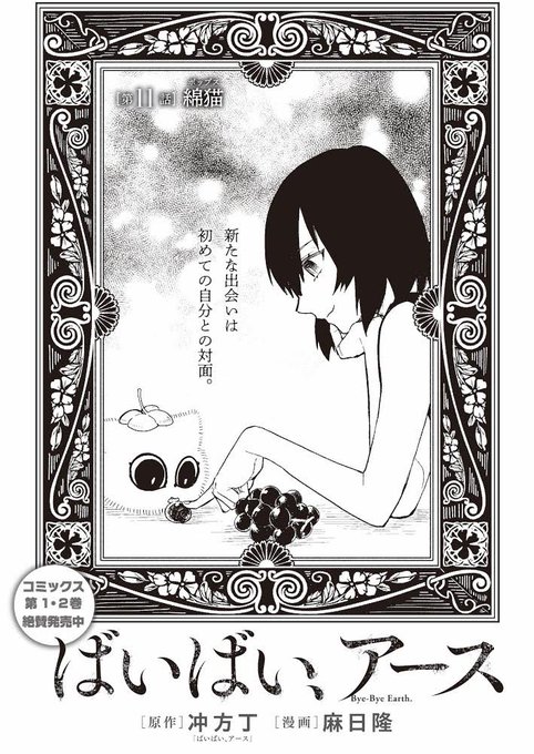 冲方サミット Ubukata Summit さんの漫画 33作目 ツイコミ 仮 冲方サミット Ubukata Summit さんの漫画 33作目 ツイコミ 仮