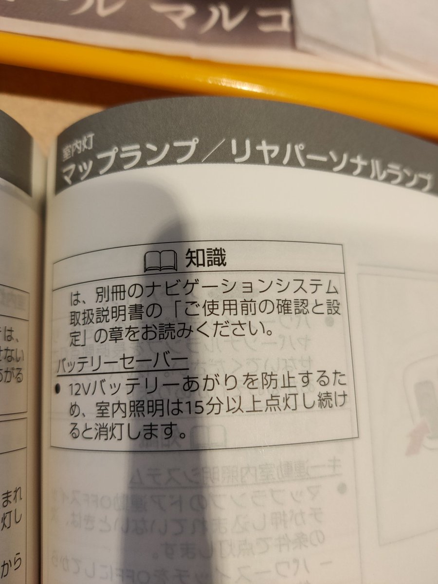 勝間和代 素晴らしい 新しい車には室内灯を付けっぱなしにした場合 15分で自動消灯する機能がある 前のレヴォーグを私 これ つけっぱなしにして2回バッテリー上げてるからな