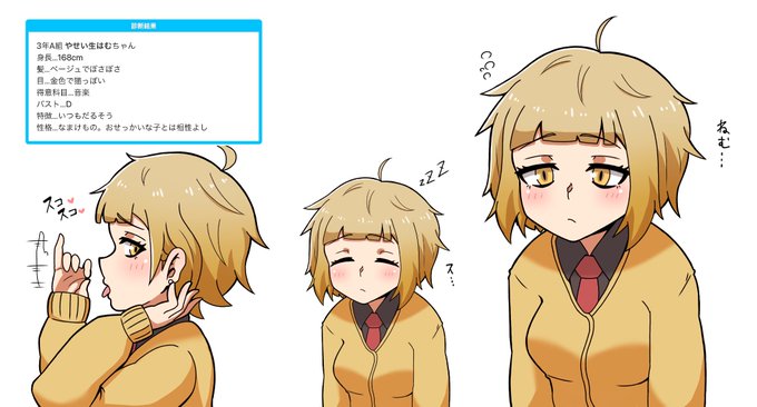 やせい生はむちゃん 