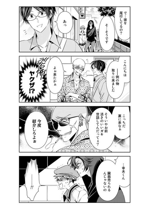 Comicリュエル Comicジャルダン 実業之日本社 漫画 Comic Ruelle さんのマンガ一覧 古い順 40ページ ツイコミ 仮 Comicリュエル Comicジャルダン 実業之日本社 漫画 Comic Ruelle さんのマンガ一覧 古い順 40ページ ツイコミ 仮