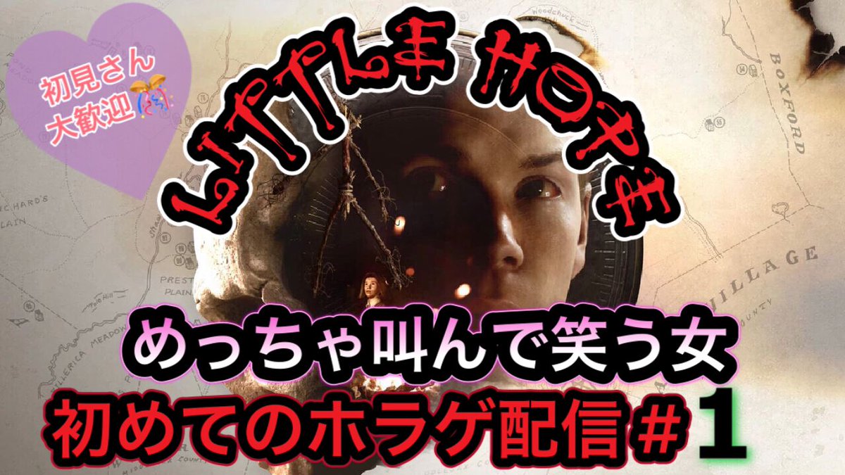 ホラーゲーム好きと繋がりたい ホラーゲーム好きと繋がりたい