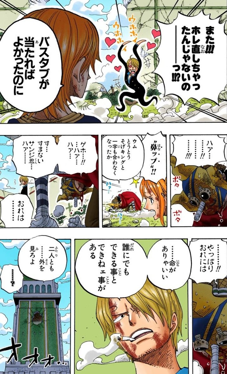 酒と泪とオカマ道とハル麦 على تويتر 今日のone Piece サンジ颯爽と登場 サンジの登場の仕方ほんとかっこいいわぁ ナミさん これはホレ直すて あとサンジのセリフね お前がいればロビンちゃんは救える 先の先まで読むサンジすごすぎ ワンピース 酒と泪とオカマ道とハル麦 على تويتر 今日のone Piece サンジ颯爽と登場 サンジの登場の仕方ほんとかっこいいわぁ ナミさん これはホレ直すて あとサンジのセリフね お前がいればロビンちゃんは救える 先の先まで読むサンジすごすぎ ワンピース