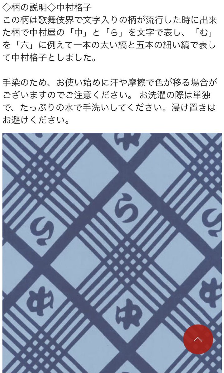 コメイノチ 家紋のように家ごとにチェック模様があるってよ 日本にもあって これは中村格子