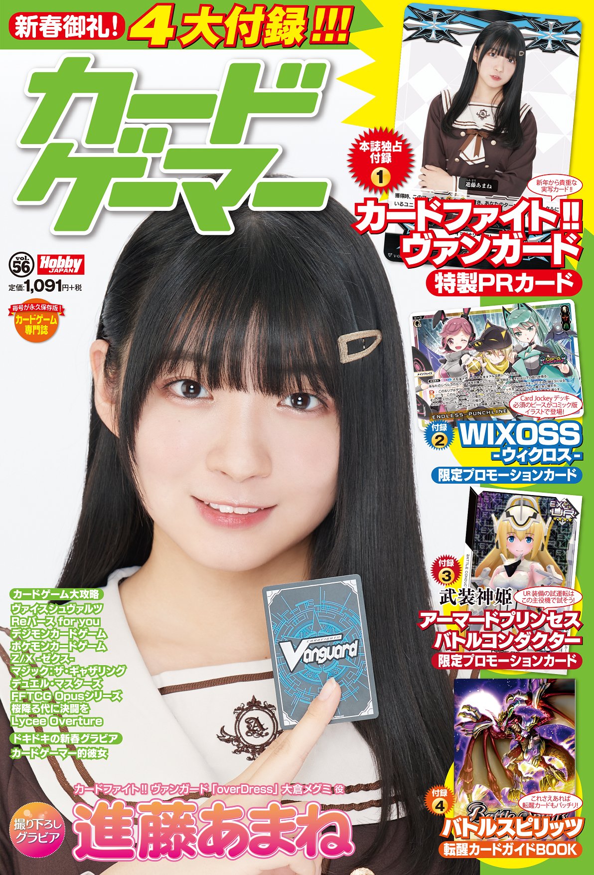 カードファイト!! ヴァンガード公式 على X: 