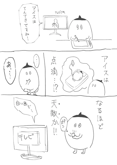 テレビCMのはなし 